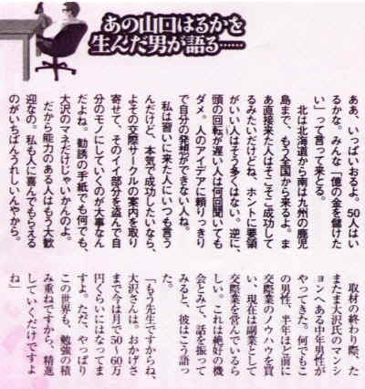 �u���̎R���͂邩�𐶂񂾒j�����E�E�E�B�v